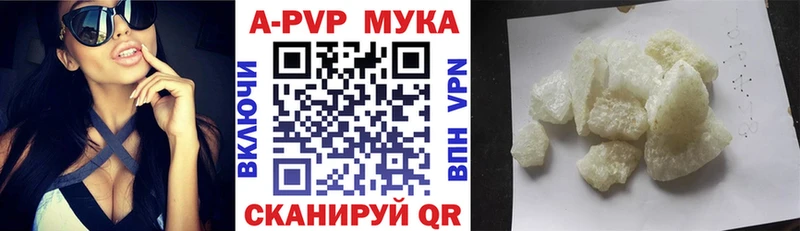 купить  сайты  Полярный  APVP Соль 