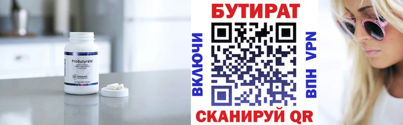 Бутират оксибутират  Полярный 