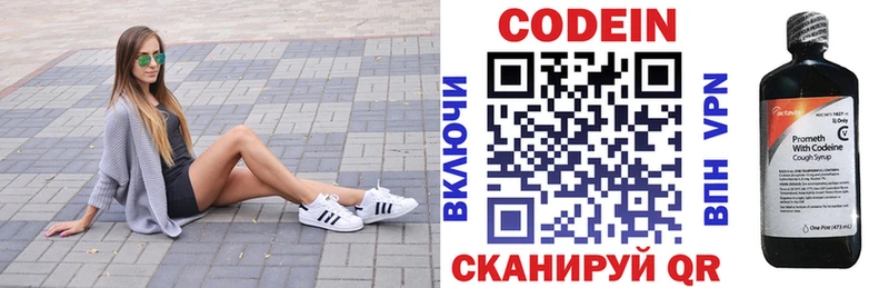 Codein напиток Lean (лин)  дарк нет Telegram  Полярный 