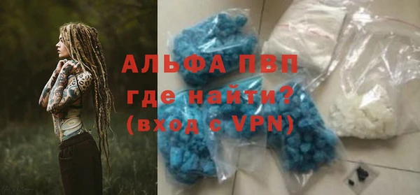альфа пвп Армянск
