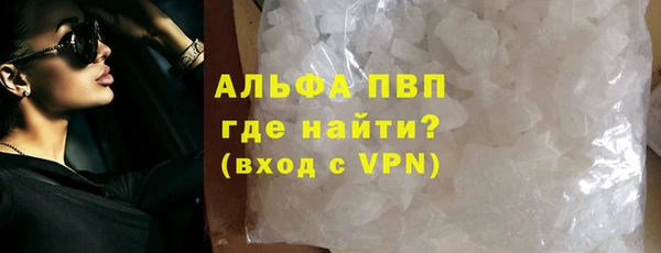 альфа пвп Армянск